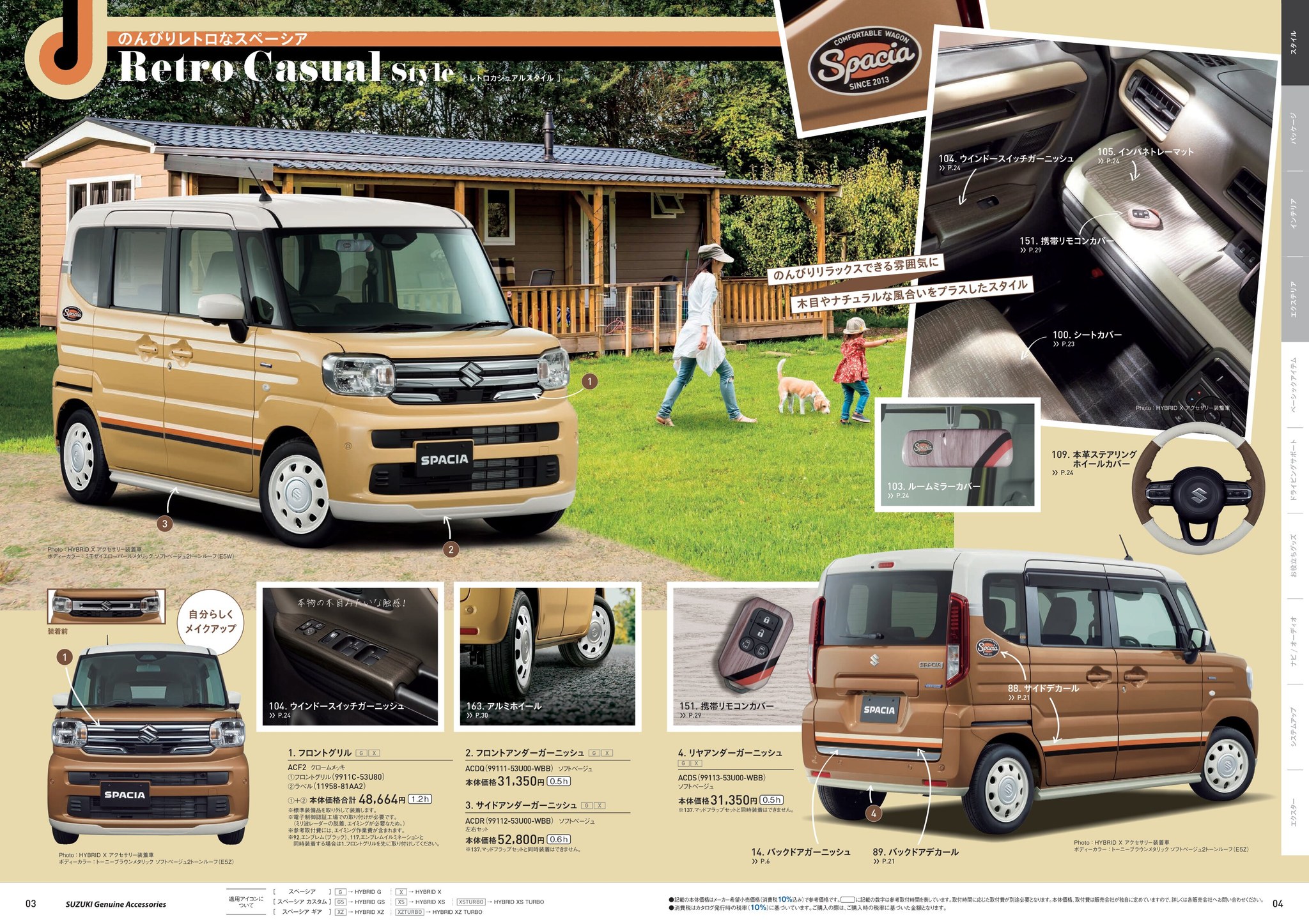 2026 Suzuki Spacia Accessories catalog (26-04)-JP