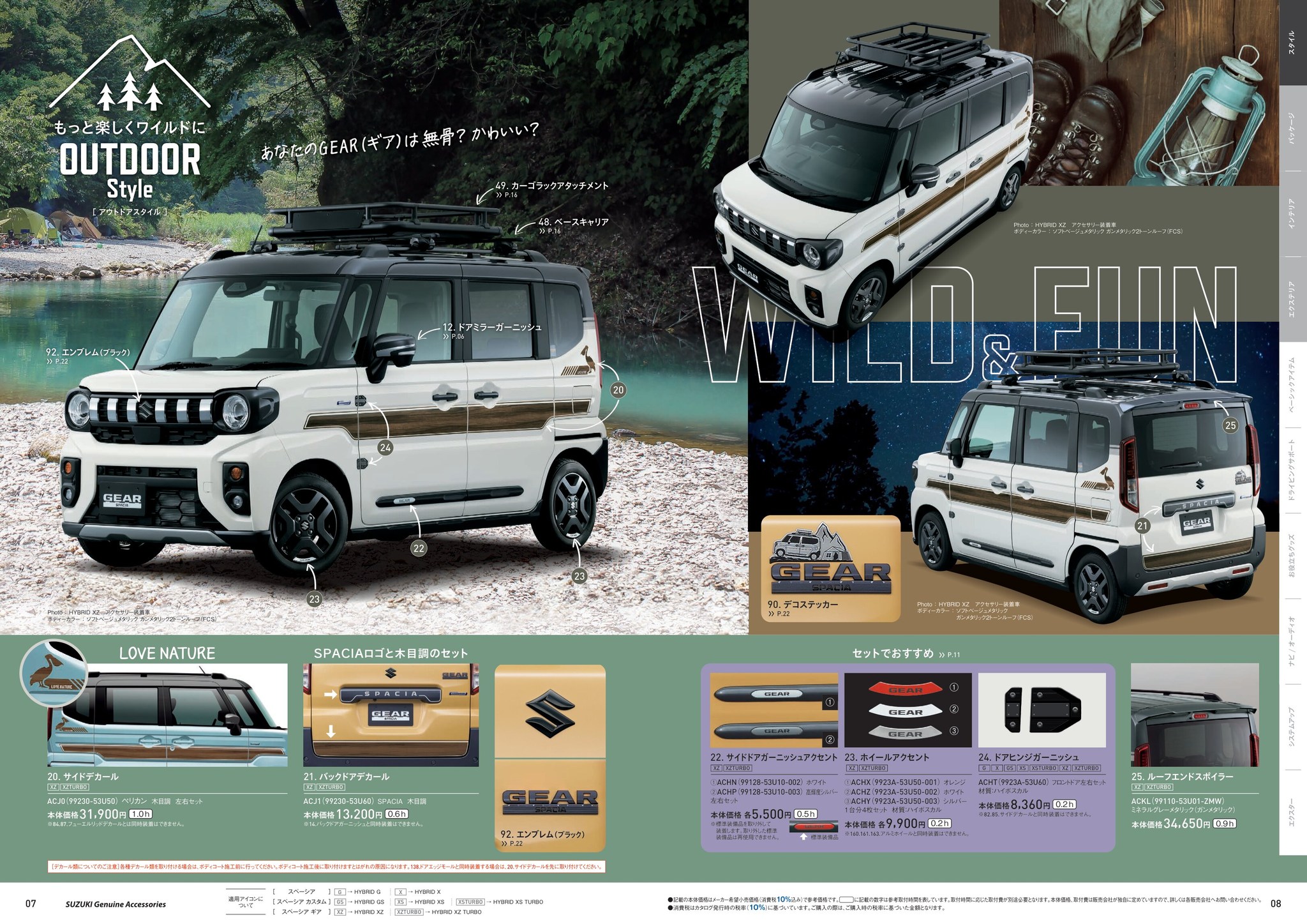 2026 Suzuki Spacia Accessories catalog (26-04)-JP