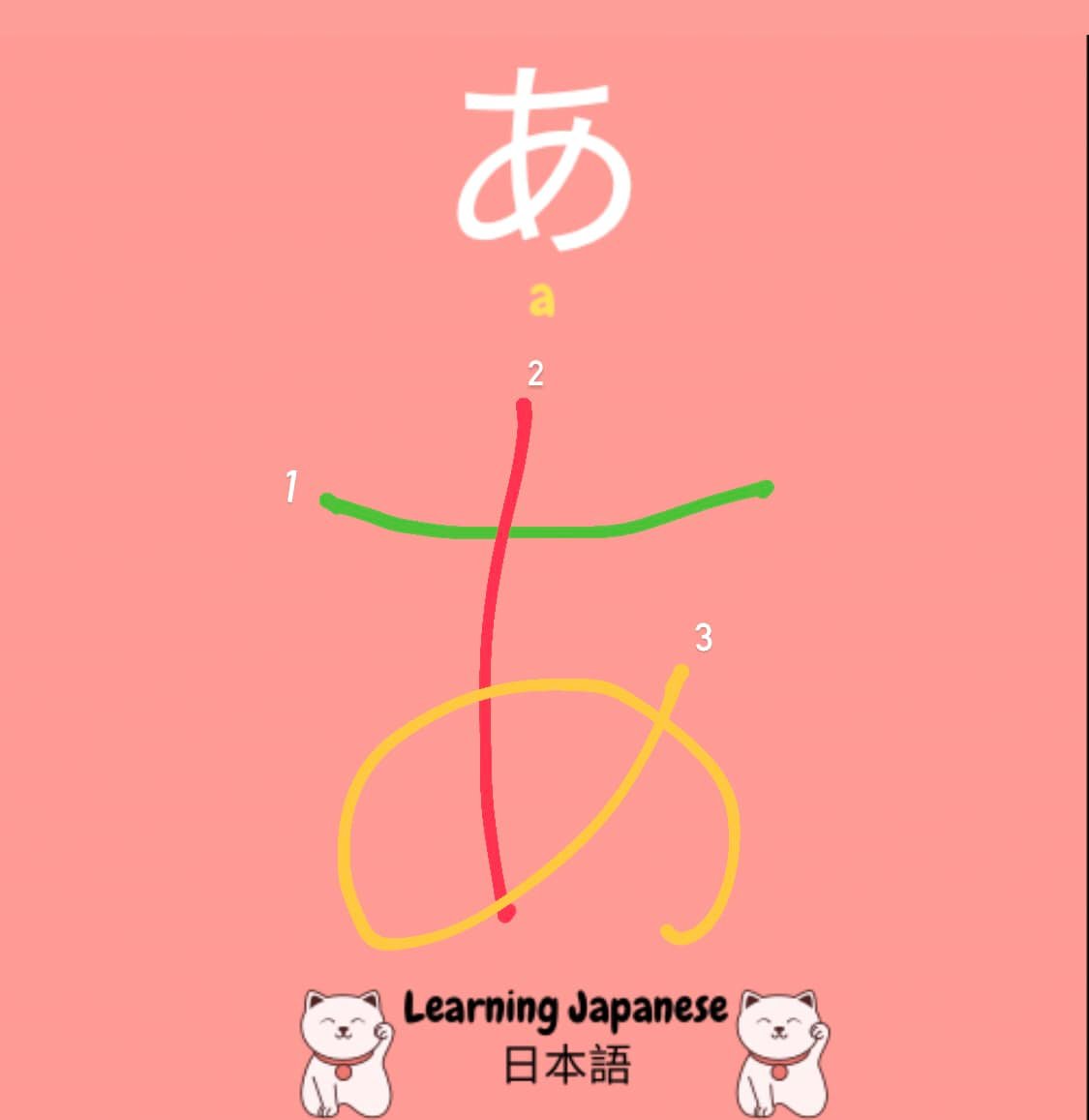 KAMU - How to write? あ い う え お