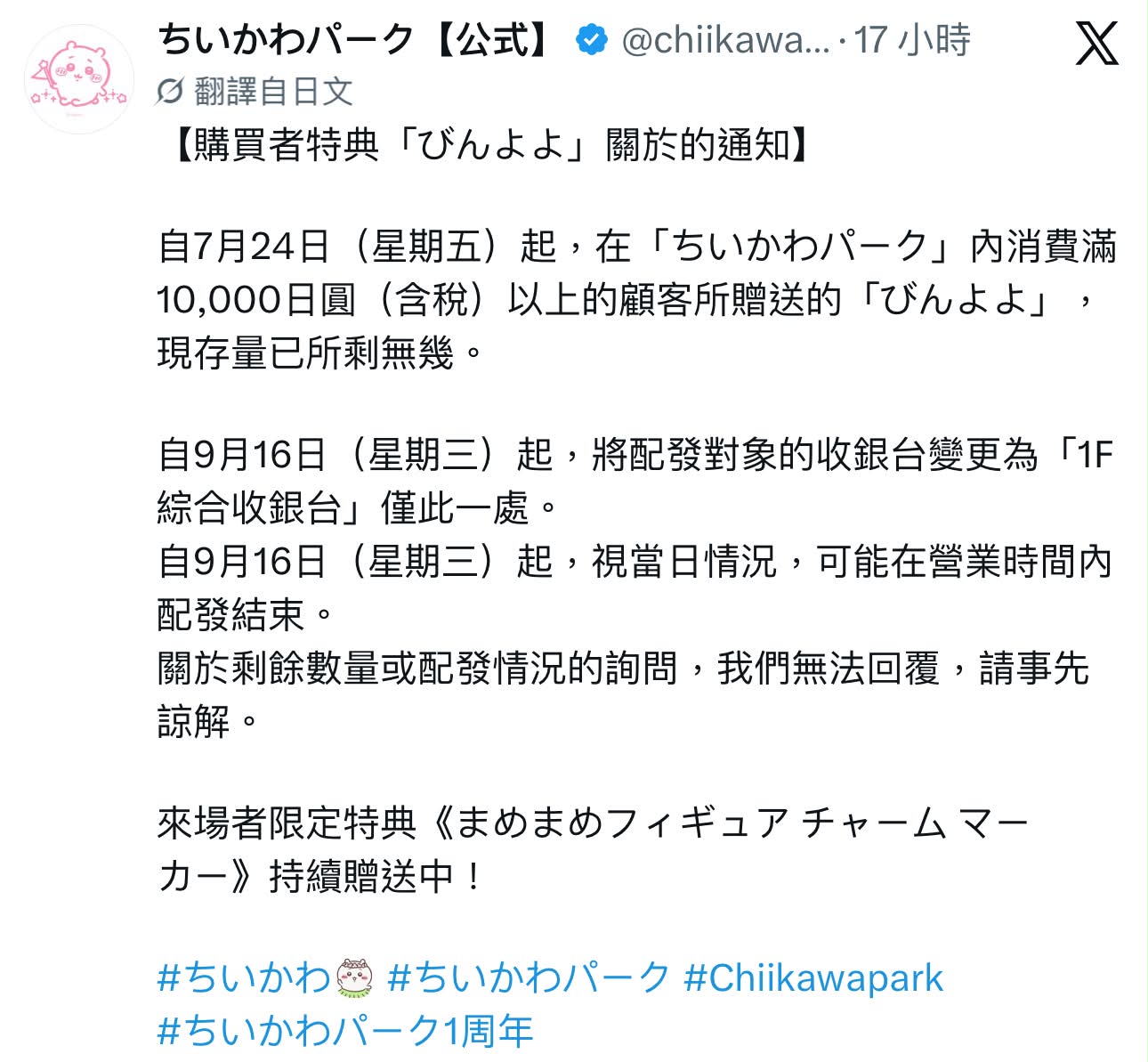 再販 可以入番兔哥了 訂貨碼 訂貨碼通常版67011 通常版 67011 訂價