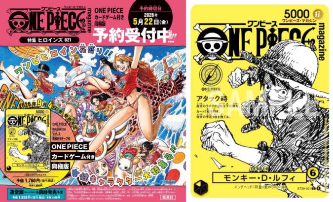 One piece magazine vol 21 for sale