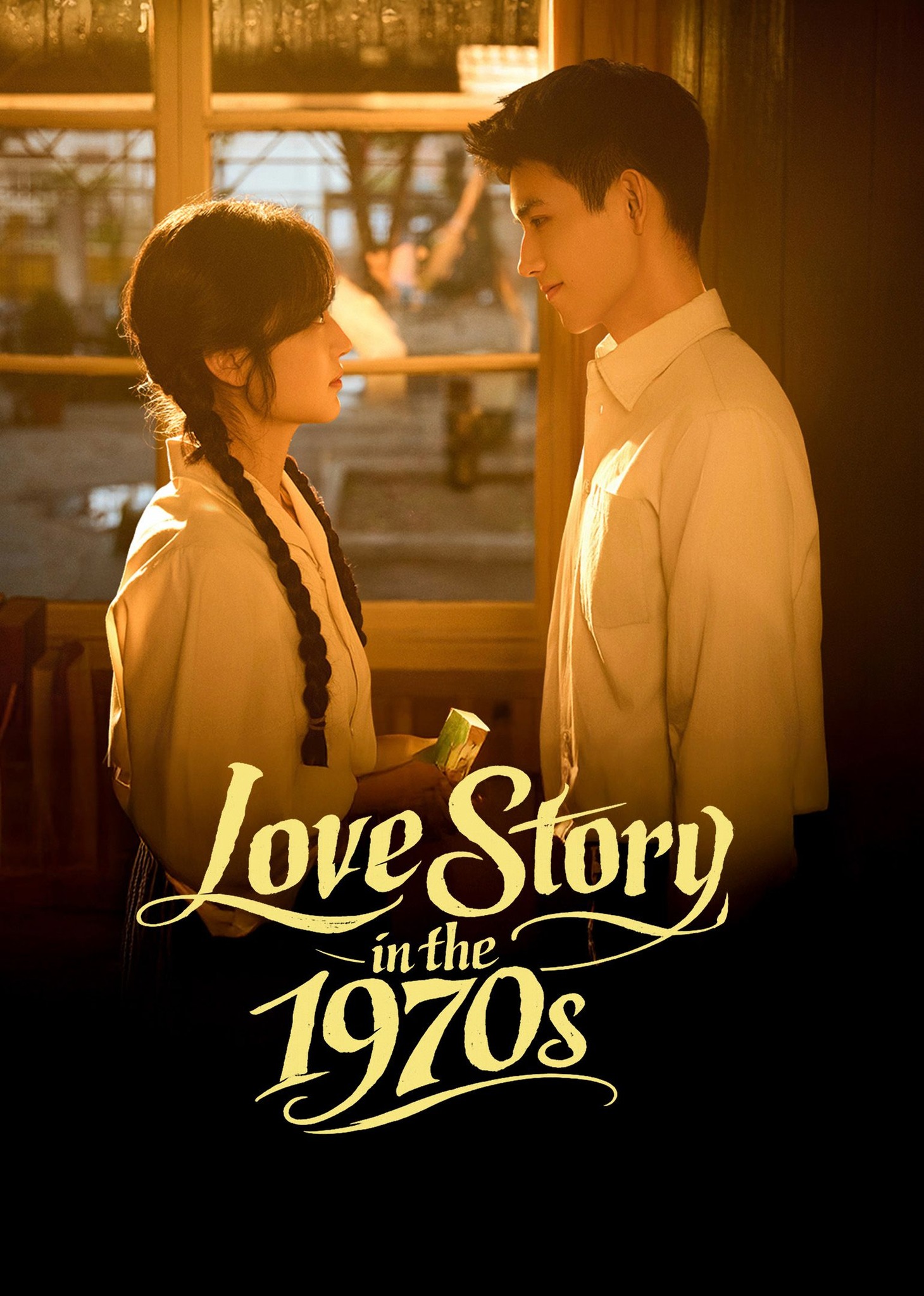 Love Story in the 1970s 纯真年代的爱情 ‧ Drama ‧ 2026 Chinese