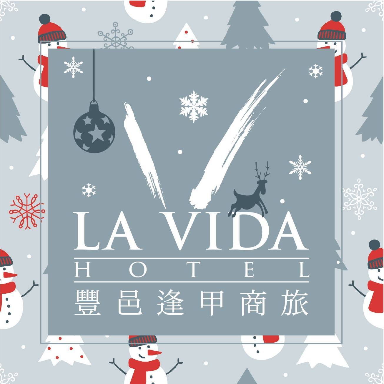 豐邑逢甲商旅 La Vida Hotel | Taichung