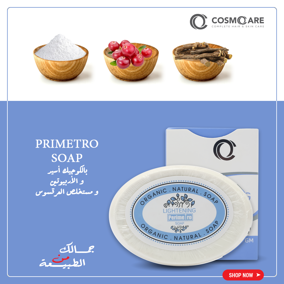Perimetro Lightening Soap... - Perimetro skin routine | Facebook