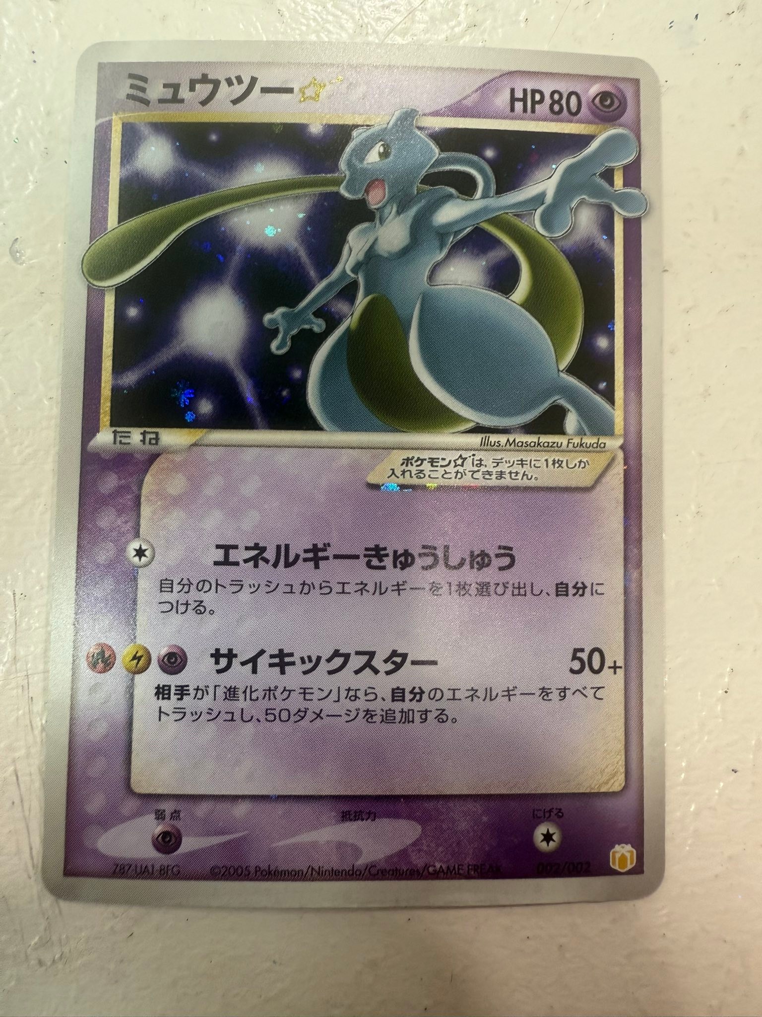Value of old pikachu gold star card?