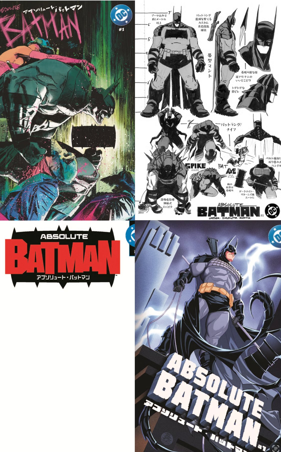 Absolute Batman #1 Japanese アメコミリーフ Absolute Batman #1 Japanese Edition and design sheet variant for sale