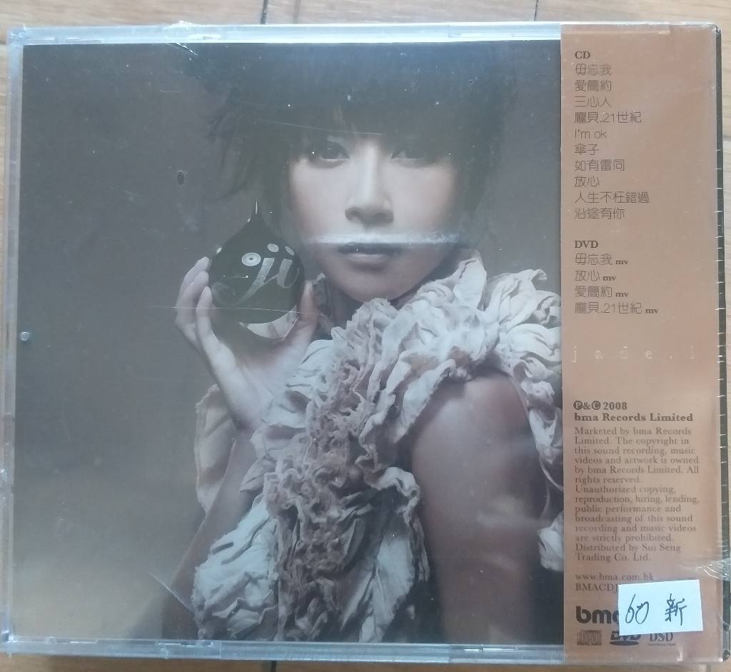 AKINA NAKAMORI 中森明菜デラックスデビュー44周年記念約8年6カ月ぶり