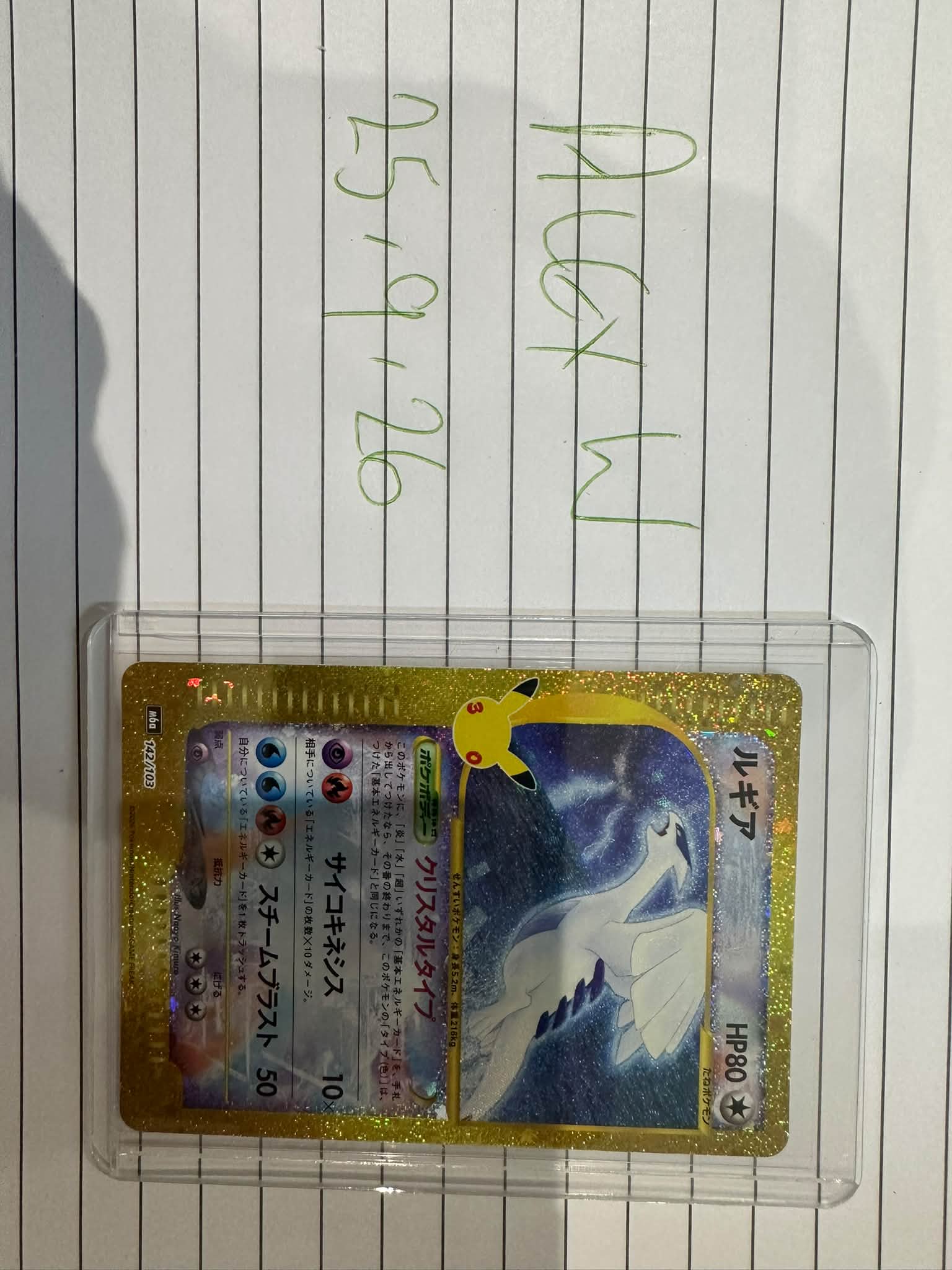 Pokémon 30th anniversary card bundles and singles for sale or trade