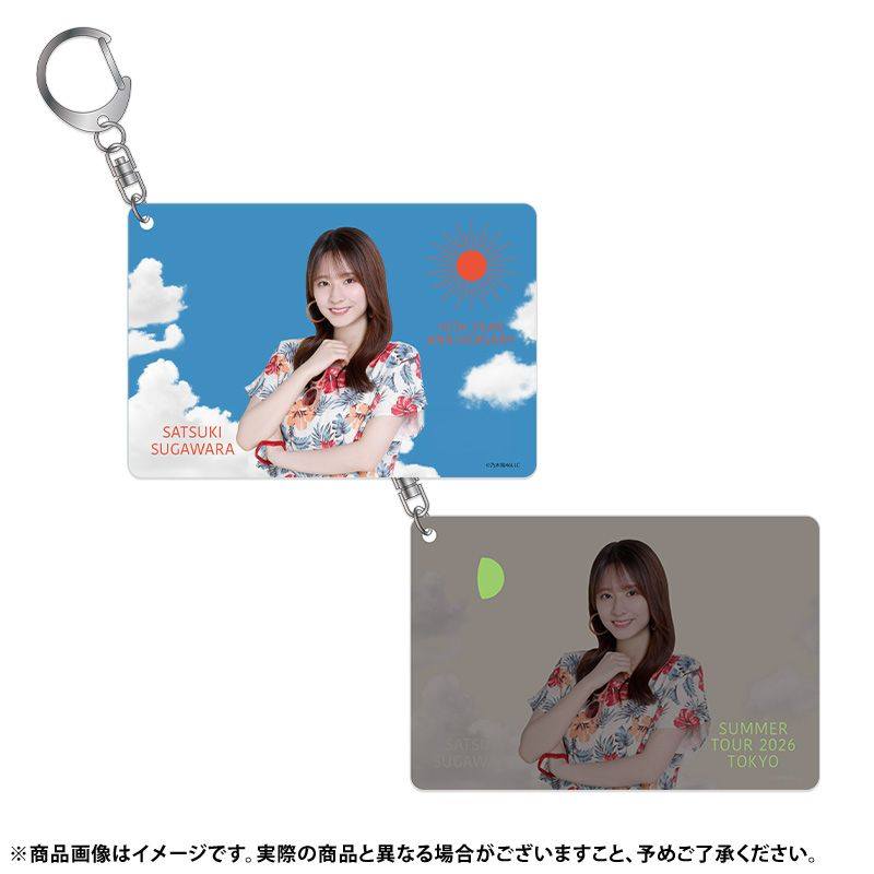 菅原咲月 A賞 個別キーホルダー 真夏の全国ツアー 菅原咲月台湾応援会 - #真夏の全国ツアー2026 東京公演 グッズ＆生写真
