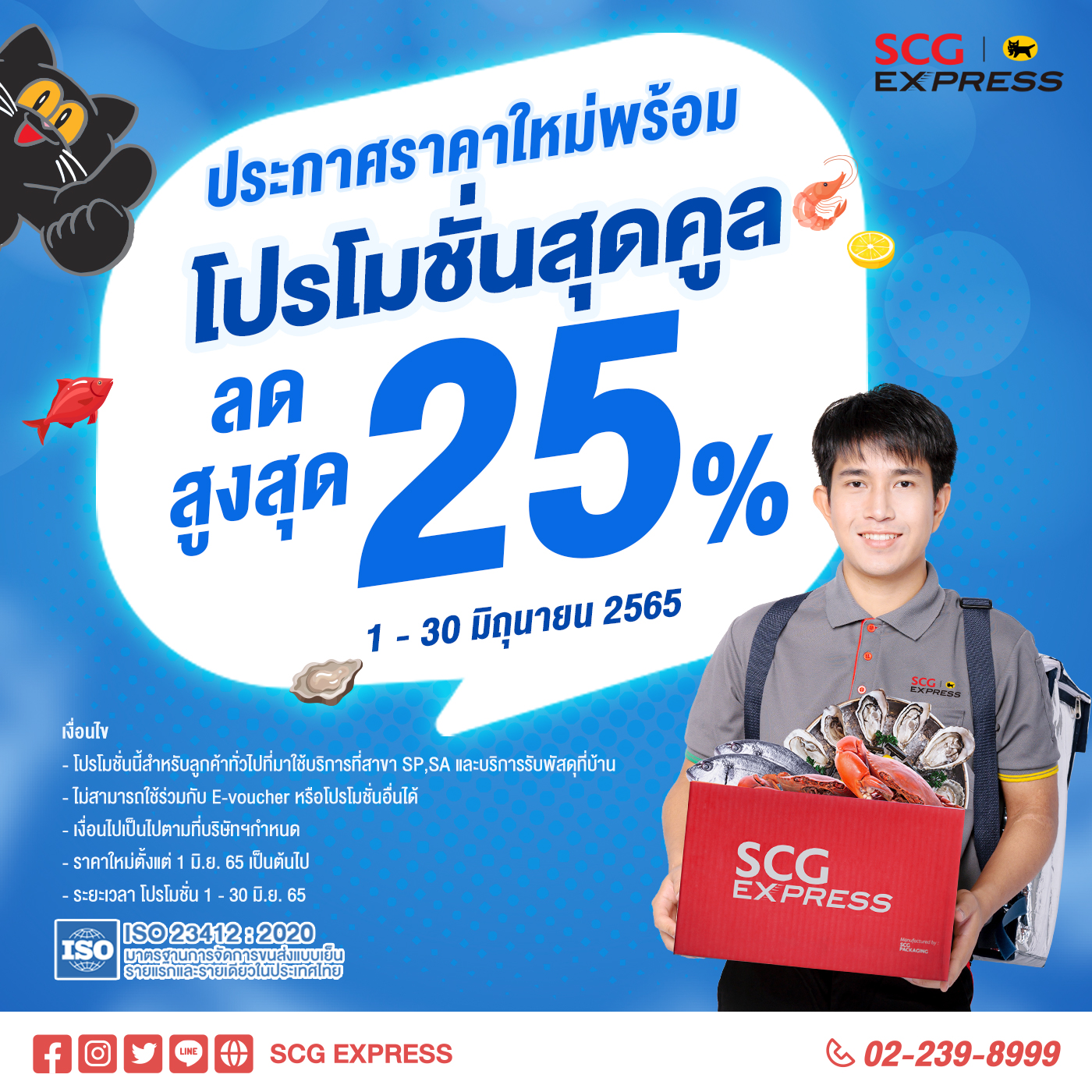 SCG Express สาขาถนนห้วยยอด จังหวัดตรัง ส่งพัสดุด่วน พัสดุแช่เย็น แช่ ...