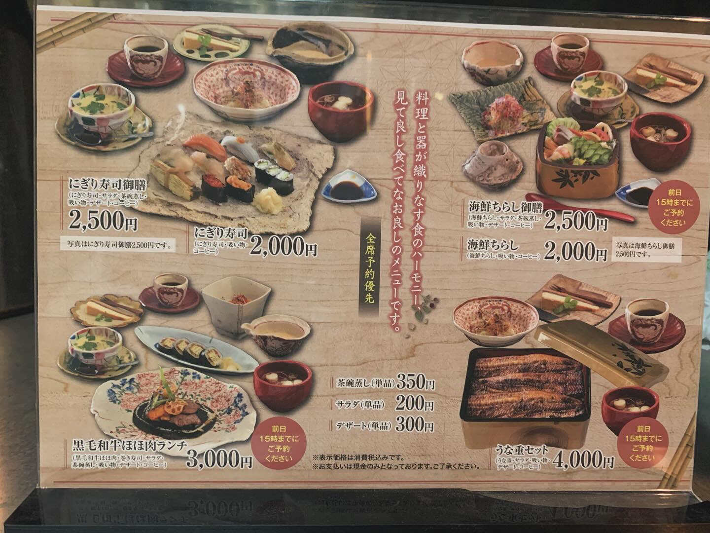 ほん 田 鹿児島