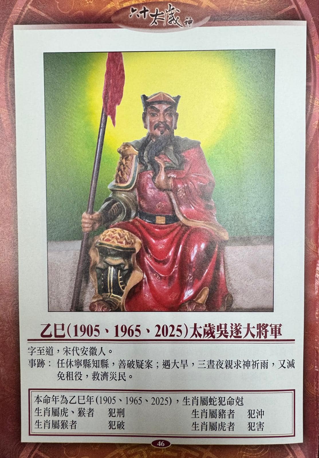 六壬法派一善軒 法揚師傅 | Hong Kong Hong Kong