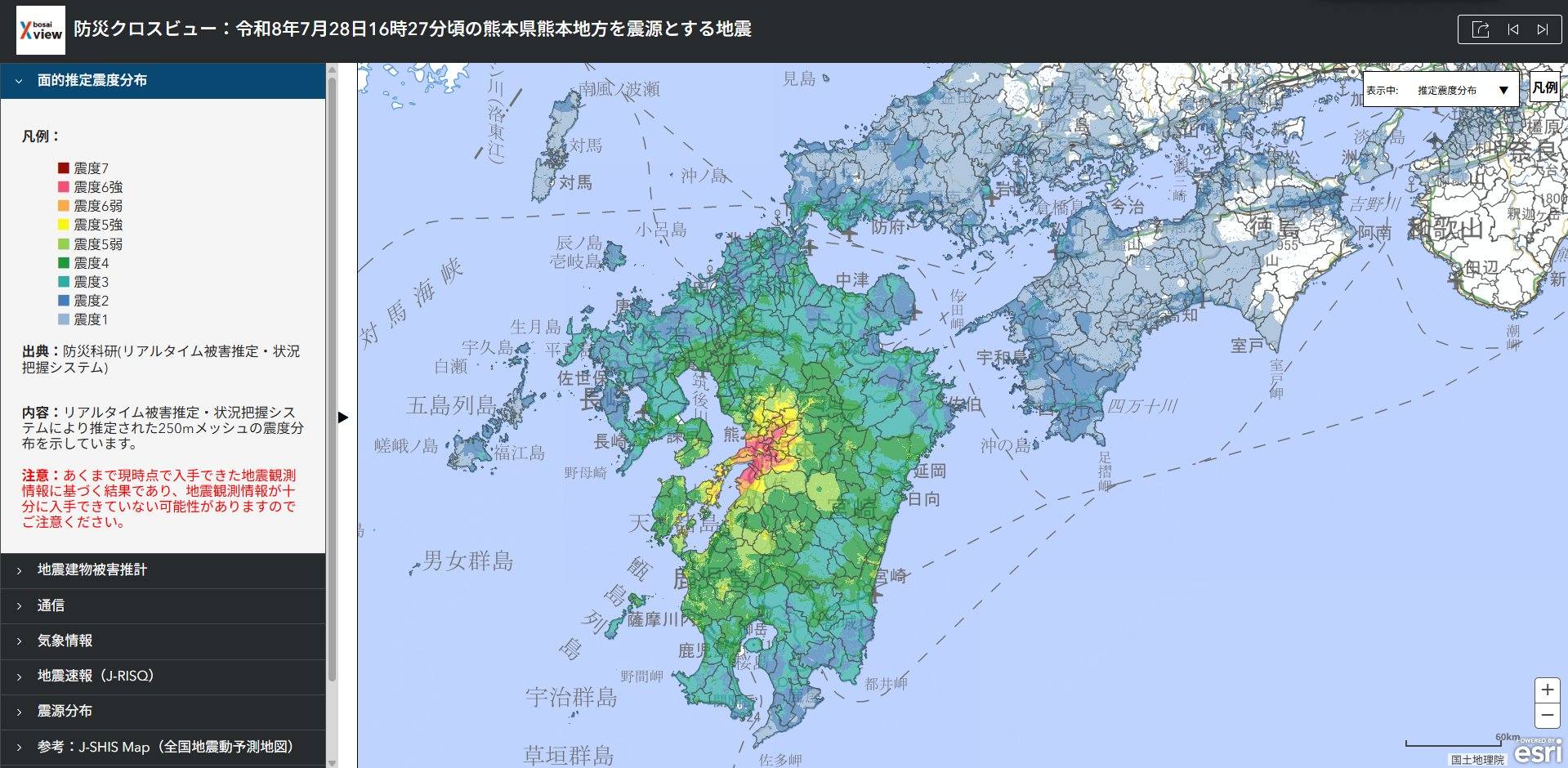 防災クロスビュー：令和8年7月28日16時27分頃の熊本県熊本地方を震源と