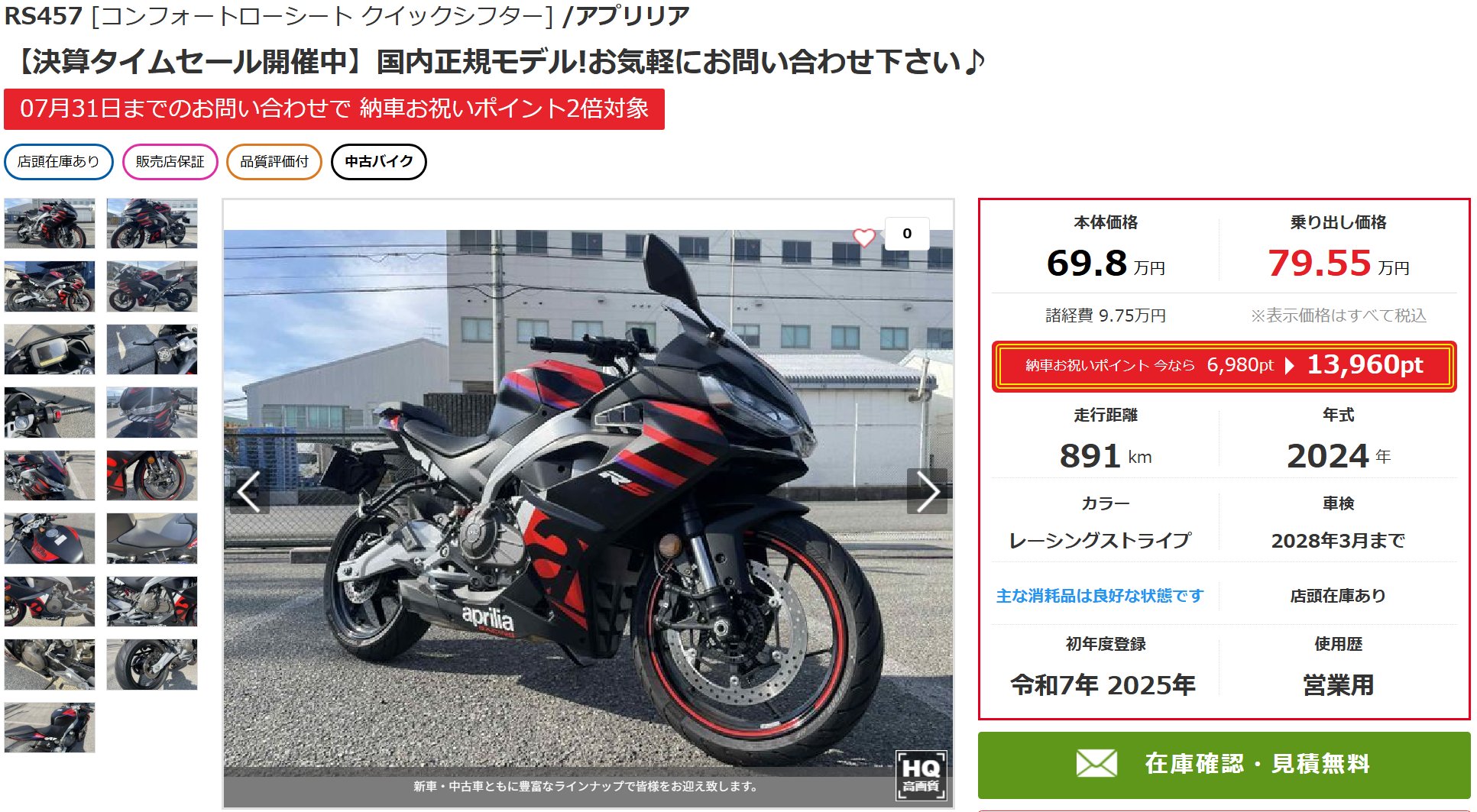 アプリリア/モト・グッツィ/ベスパ/神戸西 (@aprilia.motoguzzi.vespa