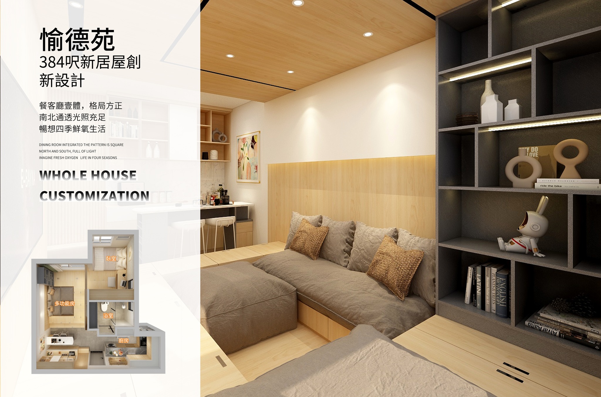 新居屋 | 沙田愉德苑】日式簡約宅 設計特色... - 香港幾愛全屋傢俬定制 公屋/居屋/私樓 裝修設計交流 | Facebook