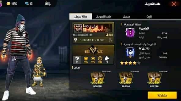تلعم لعب فري فاير من 0 الى 100 Home Facebook