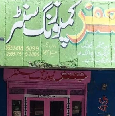 Jaffar Composing Umer Hall Bzu Multan | Multan