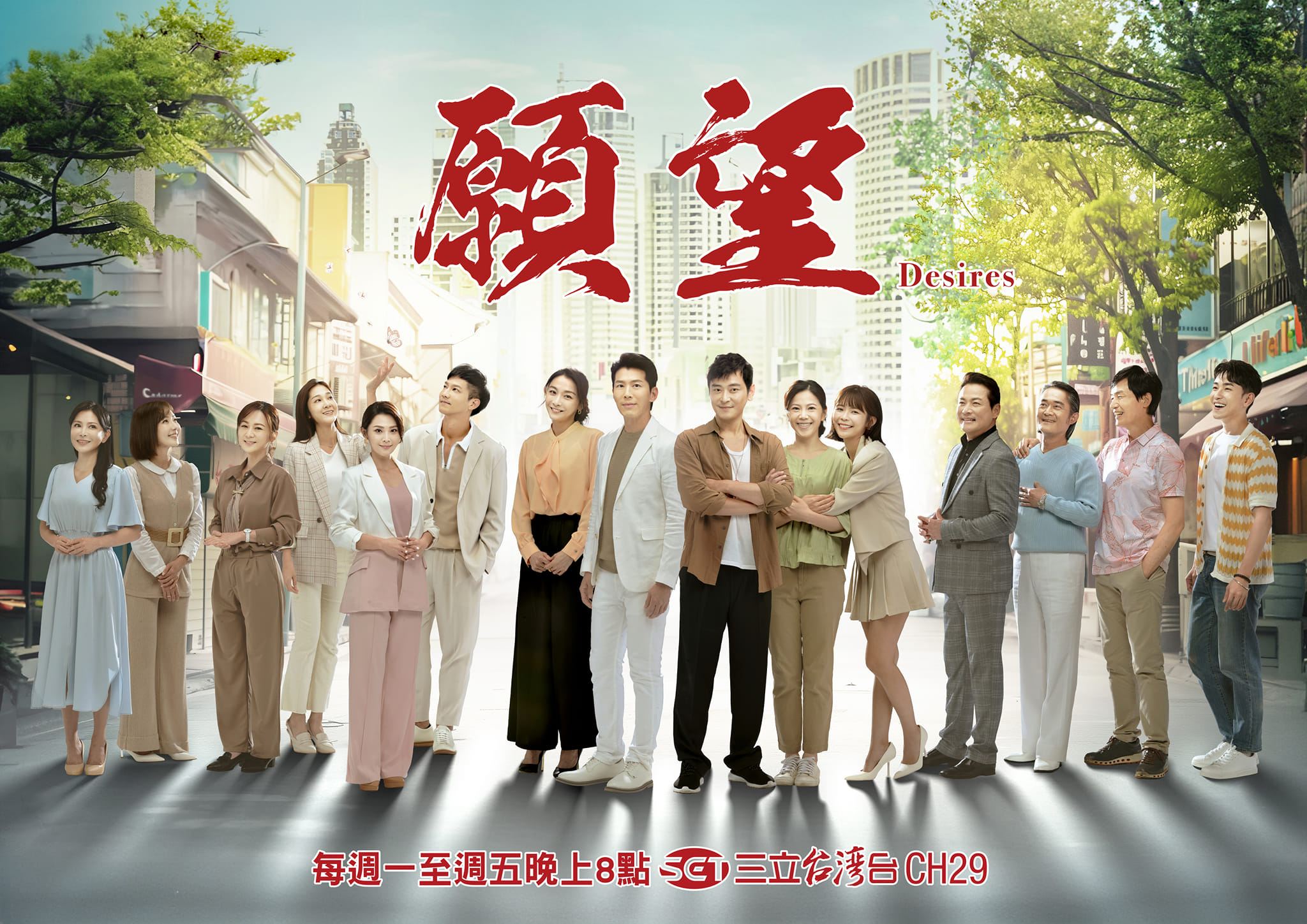 戲說台灣-iset三立 - 戲說台灣-iset三立 added a new photo — with 林奕妘粉絲團...