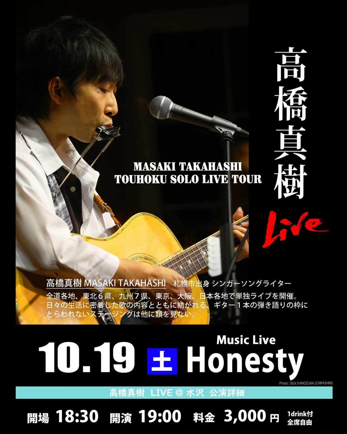 ☆Music Live Honesty20周年記念第12弾☆... - Music Live Honesty | Facebook