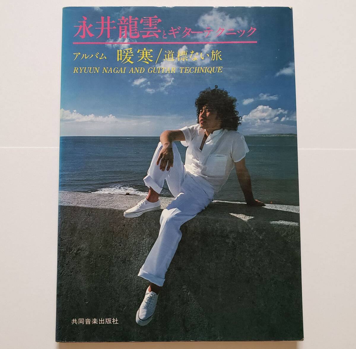 1991年のル・マン優勝記念新聞広告。しかしこれ、広告主がマツダでなく 