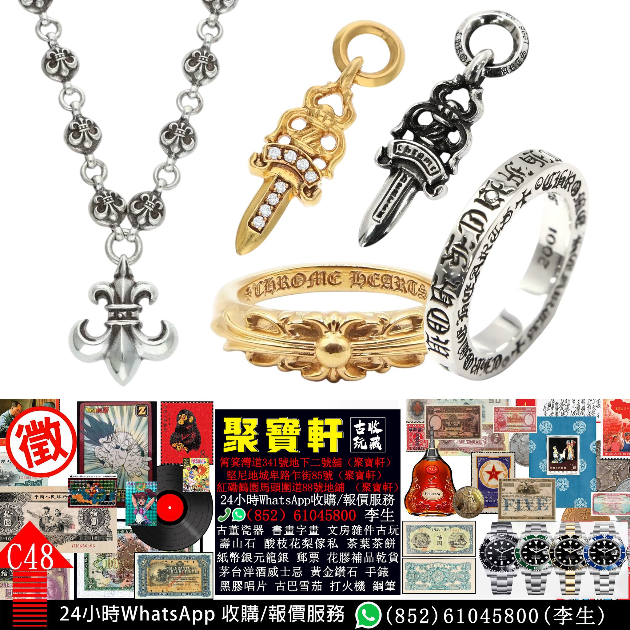 HongKong聚寶軒-古玩古董收藏，黑膠唱片、CD碟、舊手錶、舊錢幣、舊