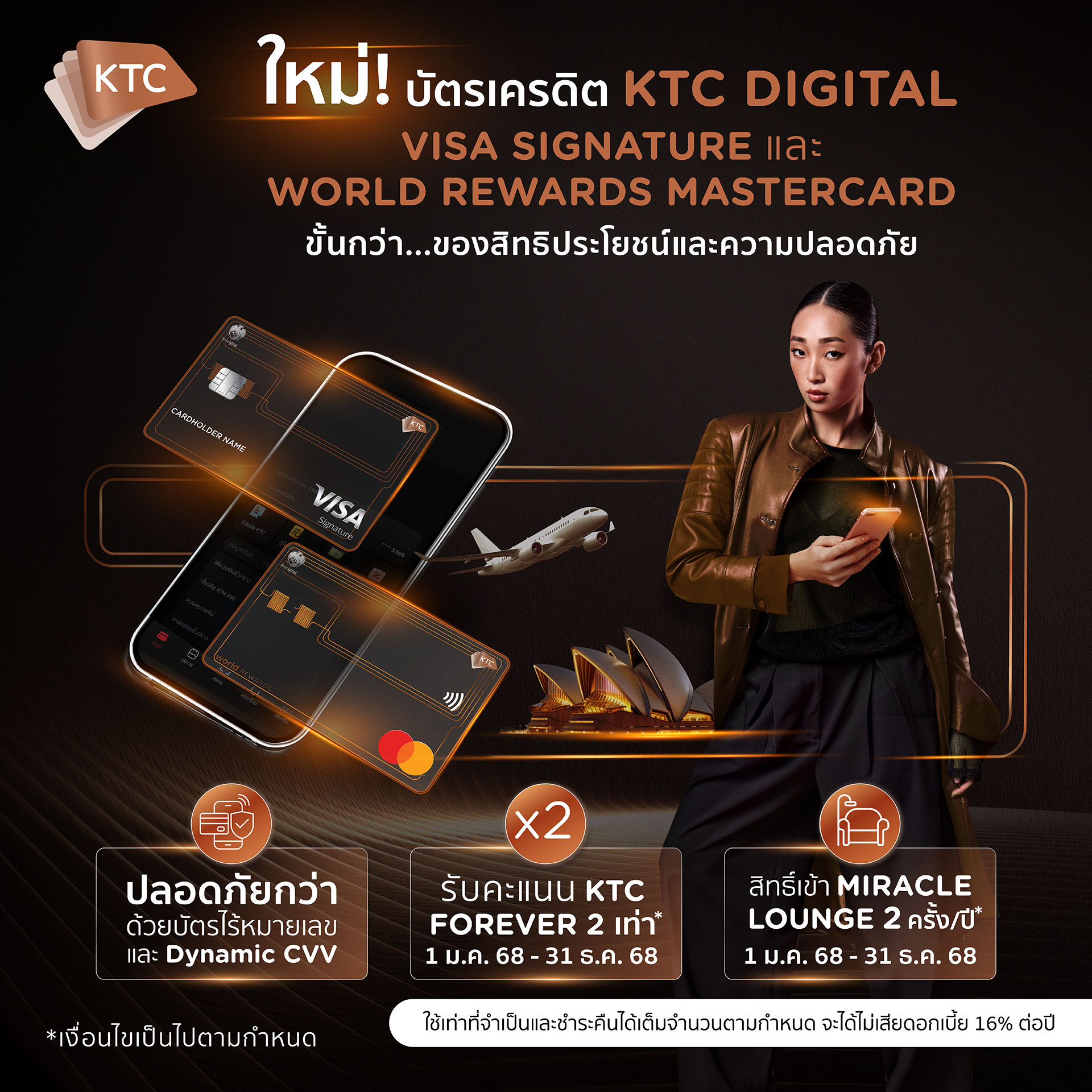 Ktc - สมัครได้แล้ว 💳 บัตรเครดิต KTC DIGITAL VISA SIGNATURE และ 💳 บัตร ...