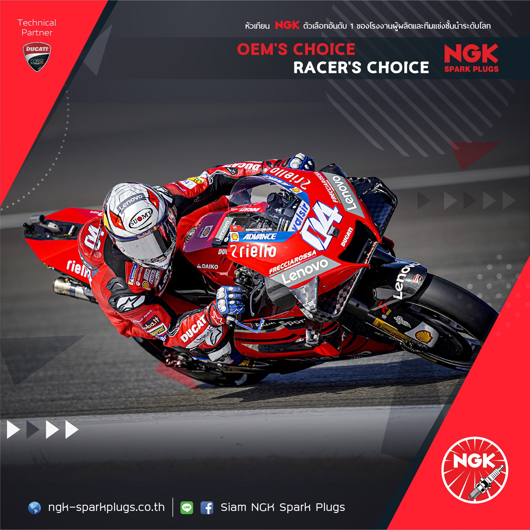 Siam Niterra - Ducati Motor GP Team หัวเทียน NGK...