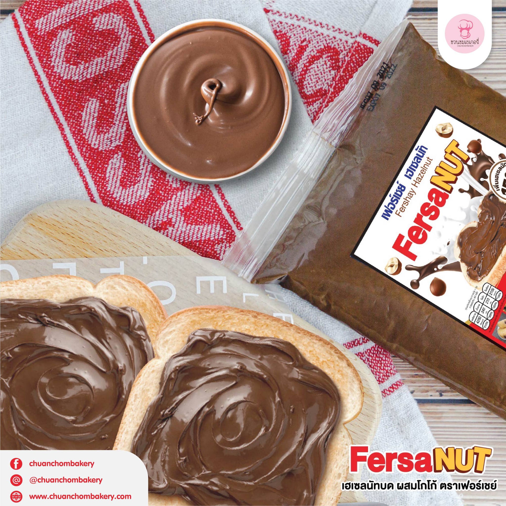 ชวนชมเบเกอรี่ - Fersanut เฮเซนัทบดผสมโกโก้ Hazelnut With... | Facebook