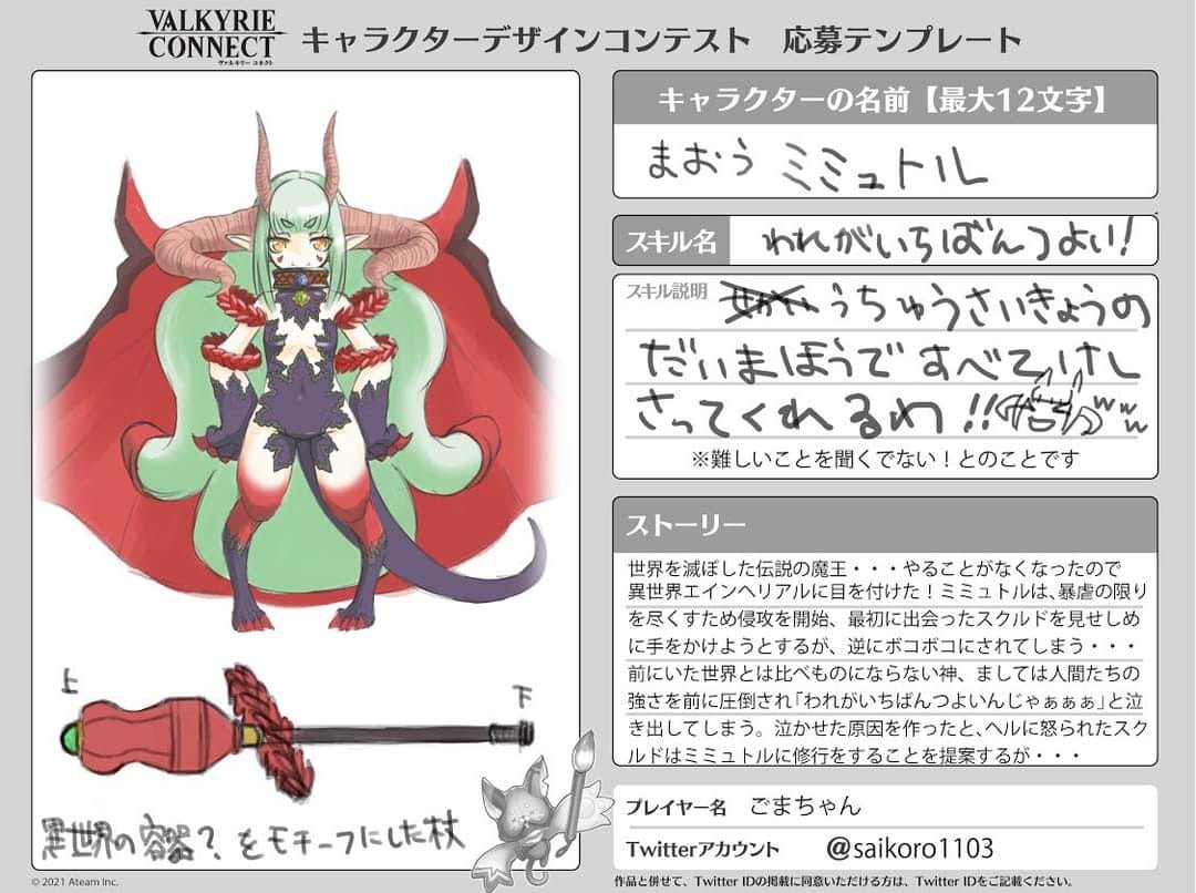 Collab Hero Renji Abarai A Soul Valkyrie Connect Facebook