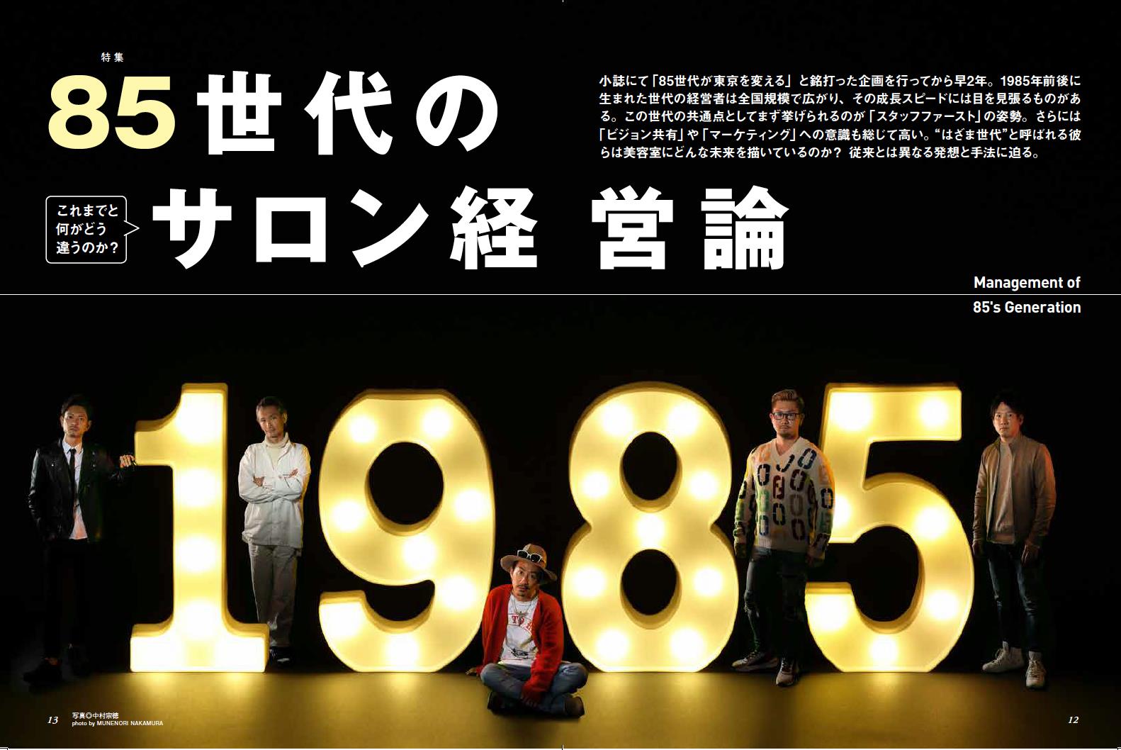 NEXT CLUBセミナー2019 「新しい時代をつくる