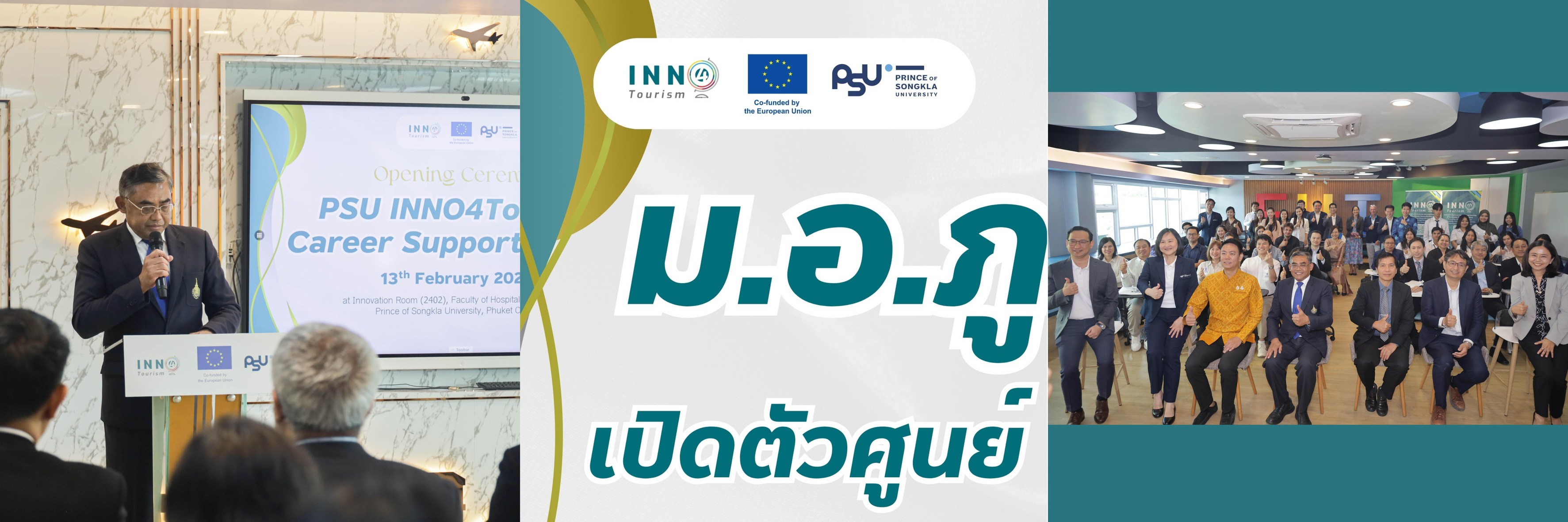 FHT Internship - 🔰มหาวิทยาลัยสงขลานครินทร์ วิทยาเขตภูเก็ต... | Facebook