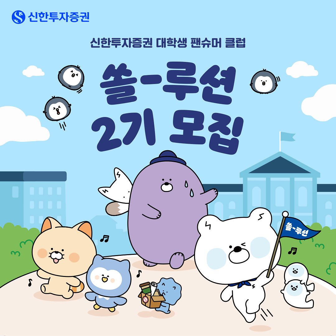 신한투자증권 - [#공유이벤트] #신한i알파 출시기념 알파로이벤트를 공유해주세요! 추첨을 통해 100분에게 #스타벅스 ...