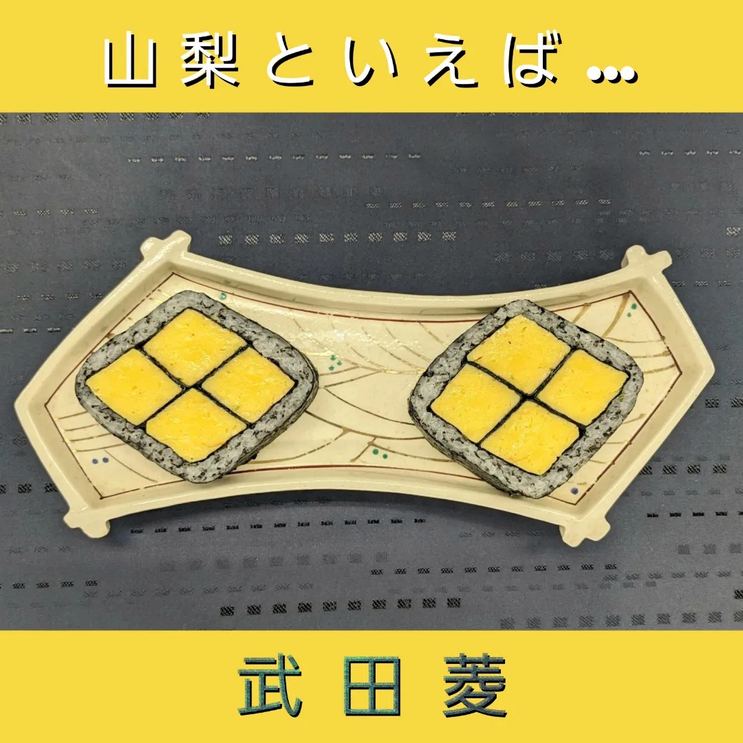 管理番号❀M165◻️⊶武田信玄 菱 家紋 灰皿 美術品・アンティーク