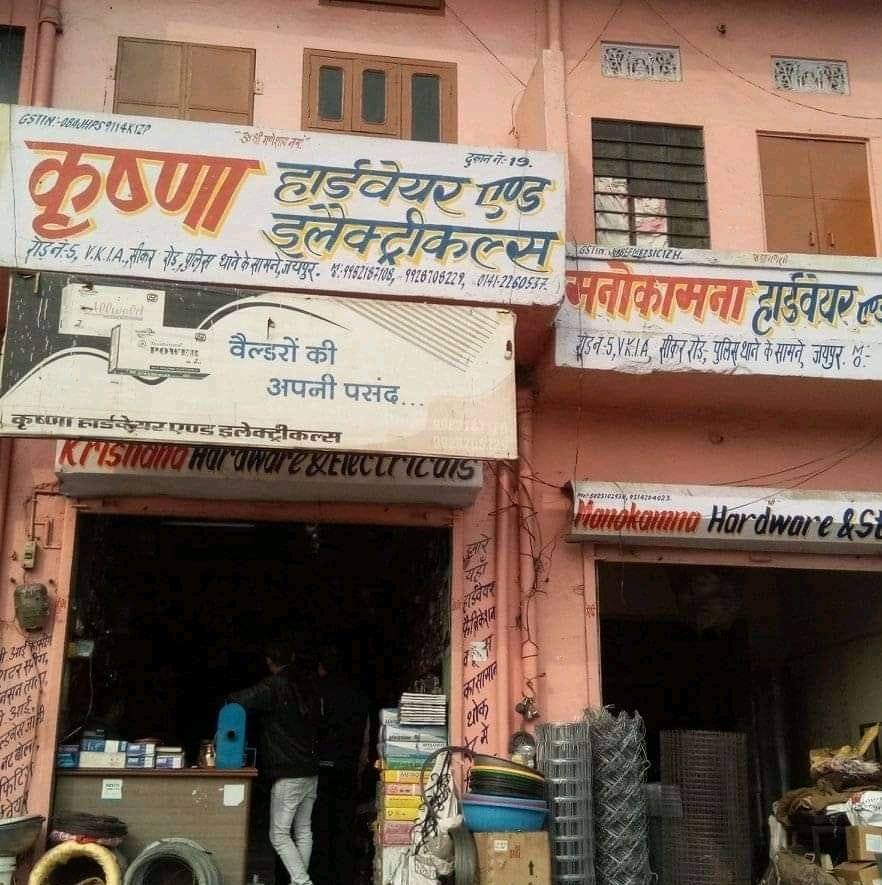 Krishna Hardware & Elctricals, Vki Area, Jaipur Rajasthan added a new ...