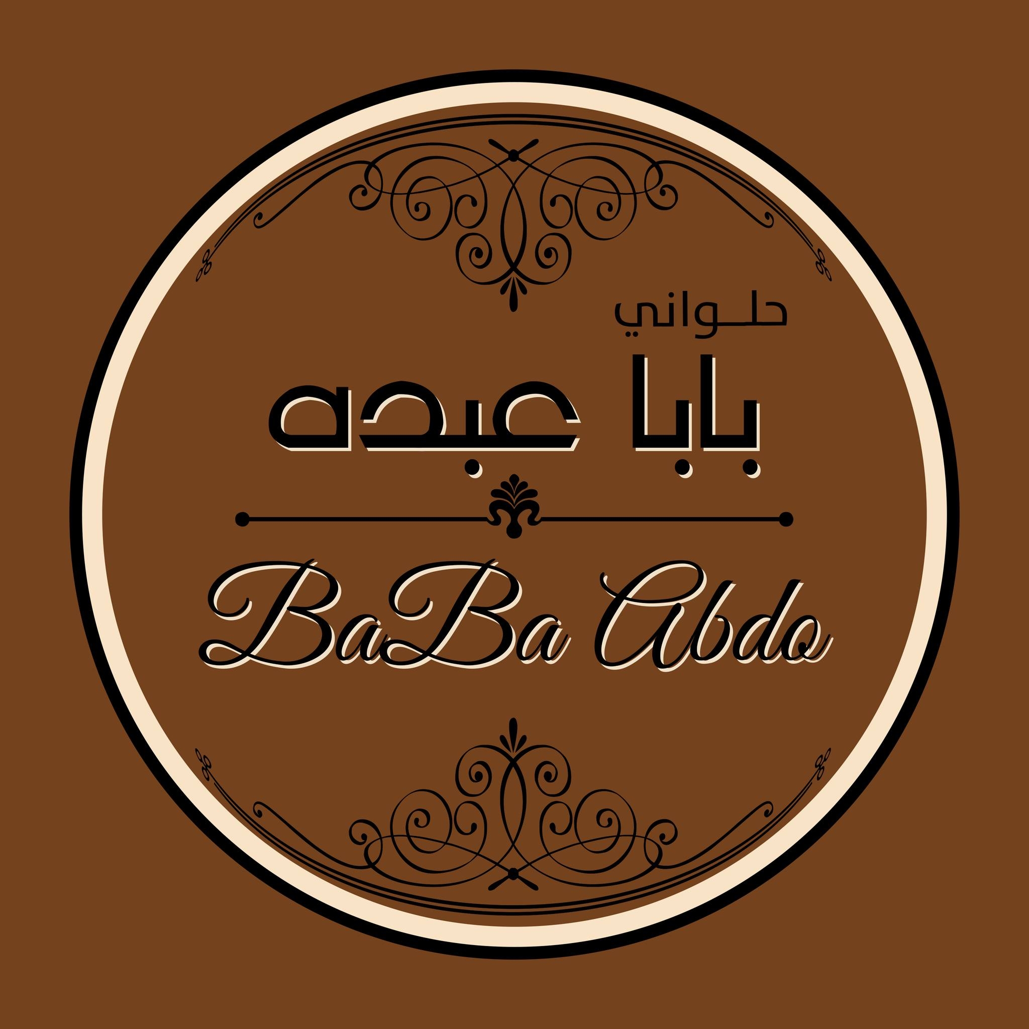 حلواني بابا عبدة - BaBa Abdo