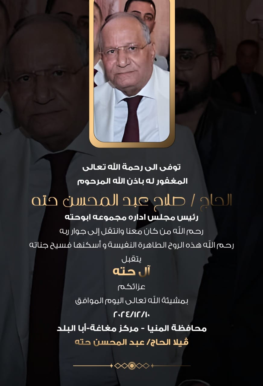 AH-Telecom | Minya