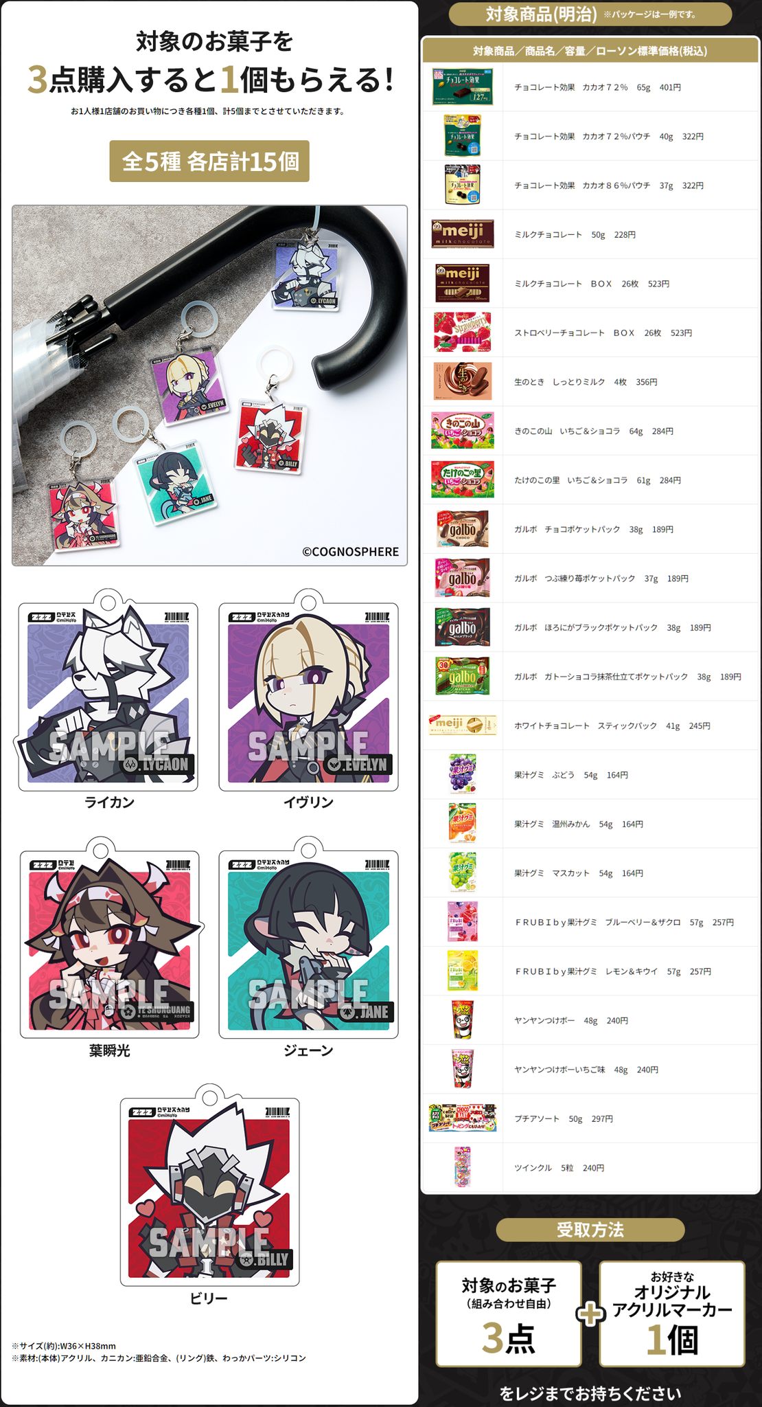 ZZZ x meiji japan collab
