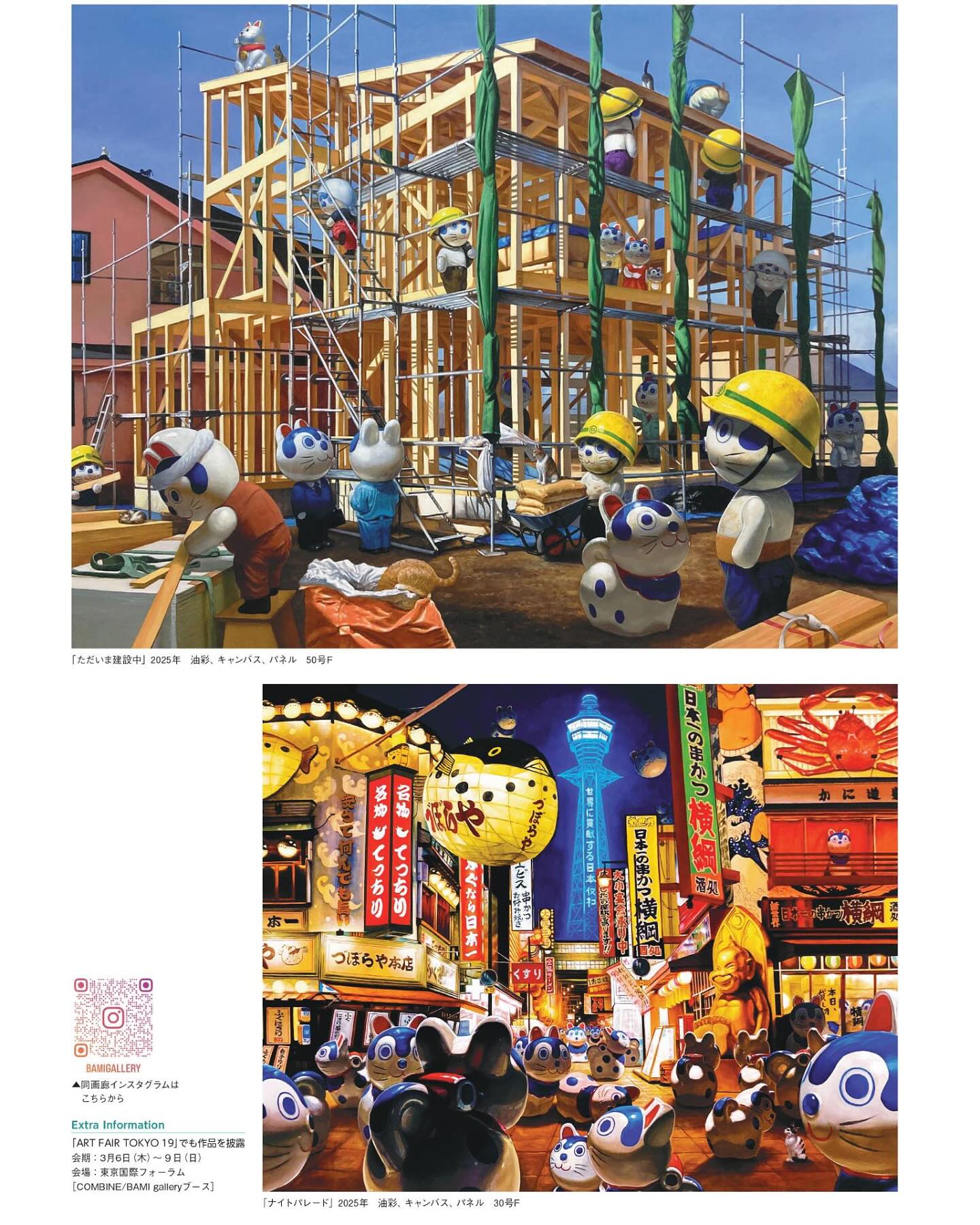 京都のデパート 藤井大丸で個展をやります。 A traveling exhibition