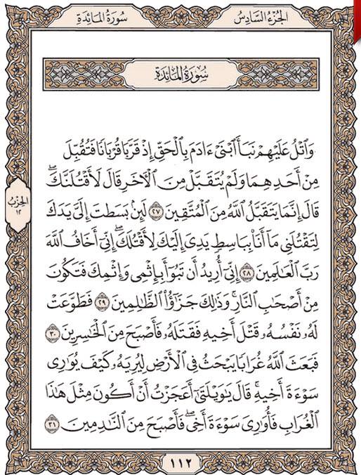 مسلم والحمدلله muslim alhamdoulleh - يقول تعالى مبينا وخيم عاقبة البغي ...