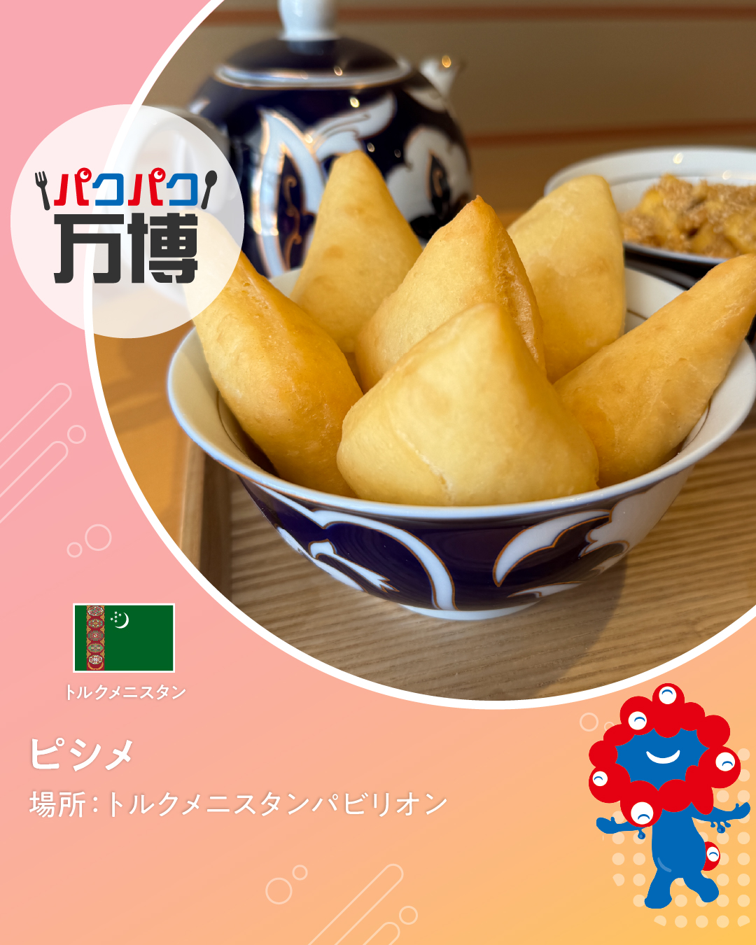 🍽 #パクパク万博 🍳 #大阪関西万博 で食べられるグルメをご紹介
