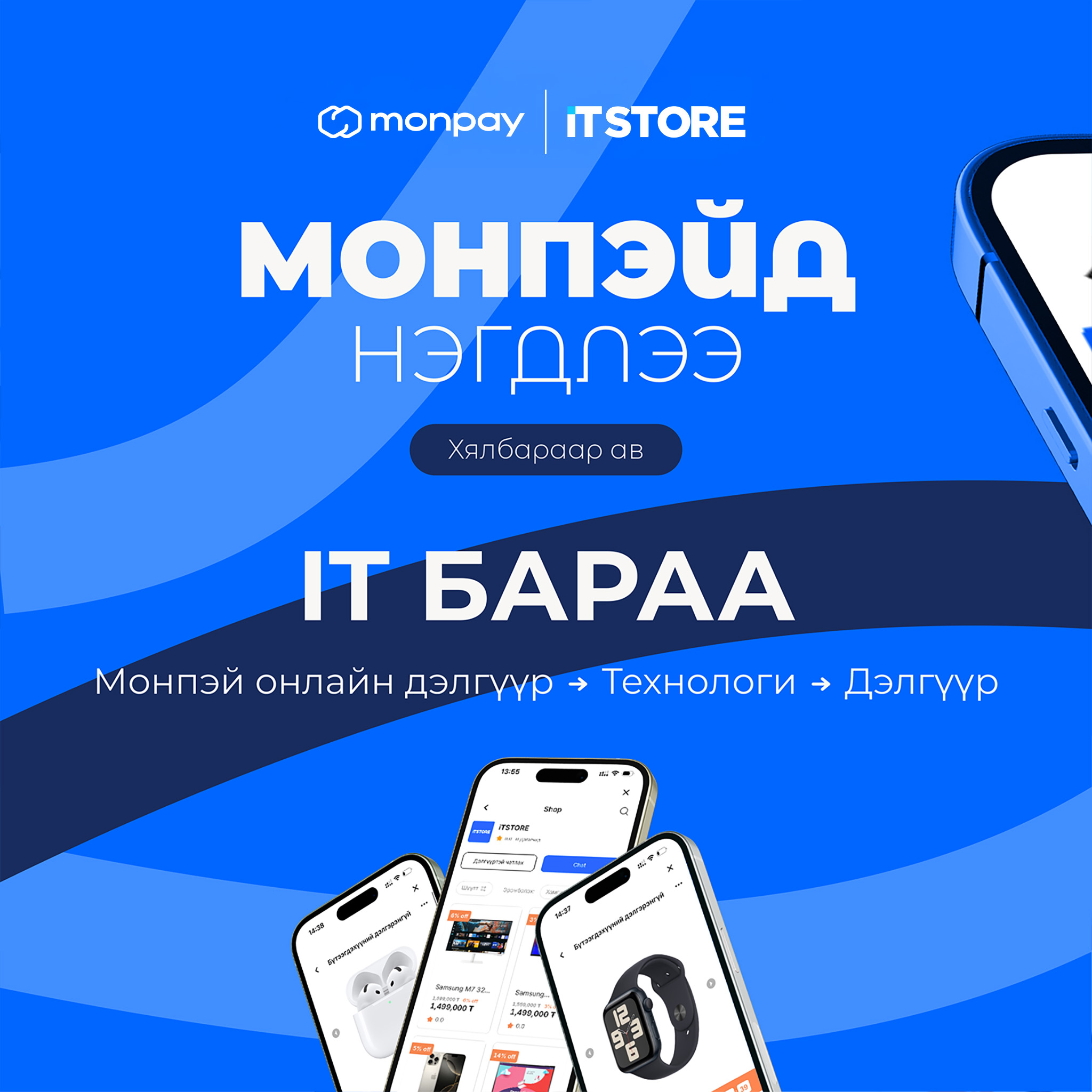 MonPay - MonPay added a new photo.