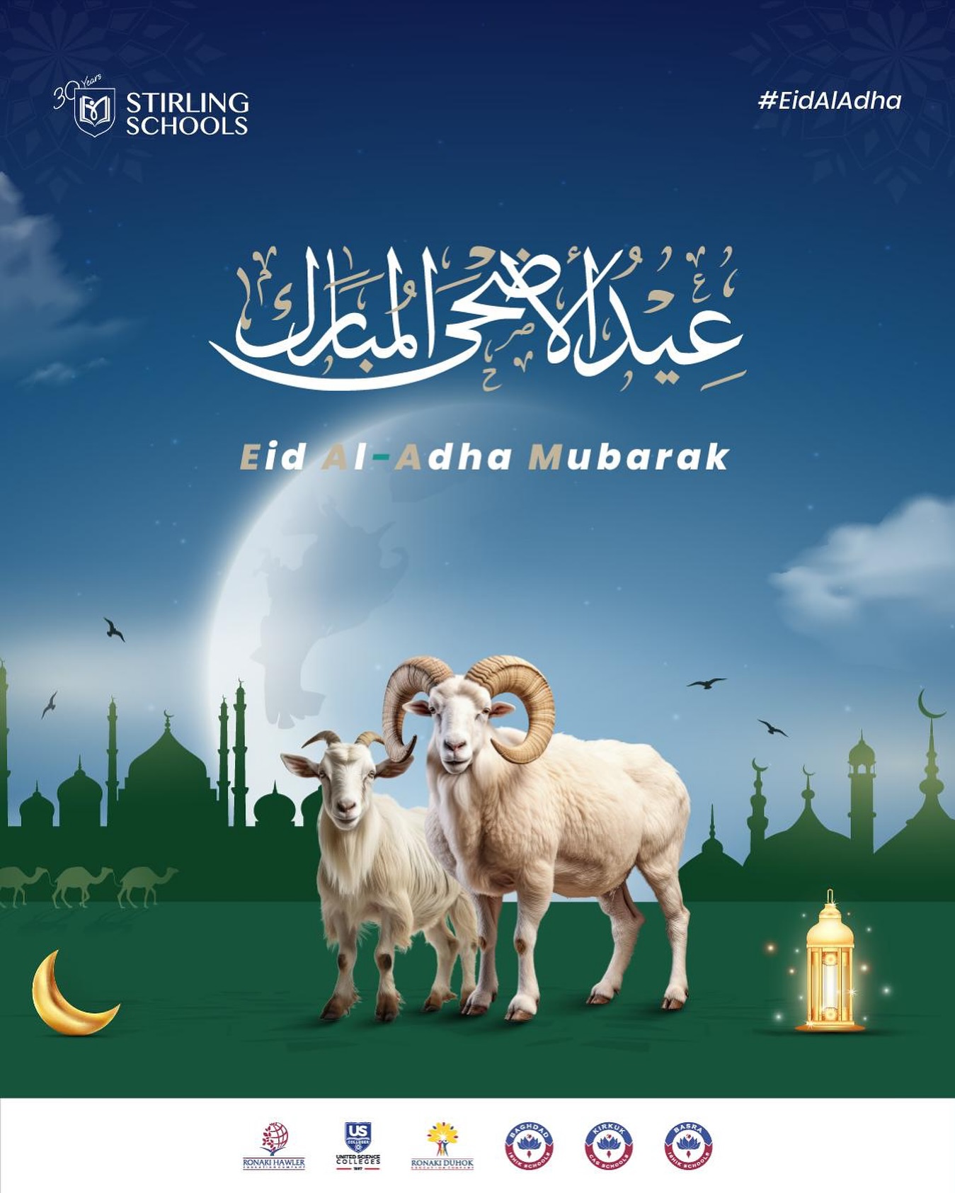 my-english-eid-al-adha-mubarak-may-this-eid-bring-you