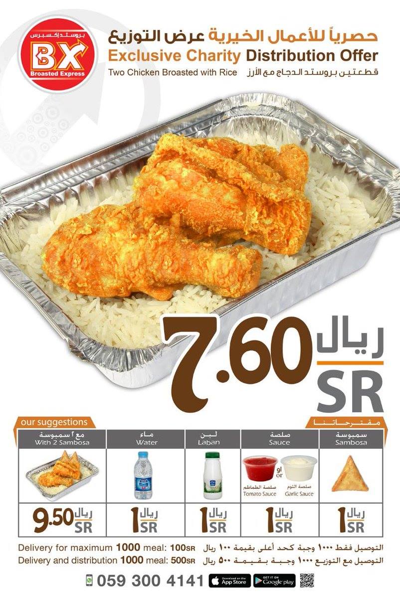 RAMADAN KAREEM!!! Broasted Express... - BX Broasted Express