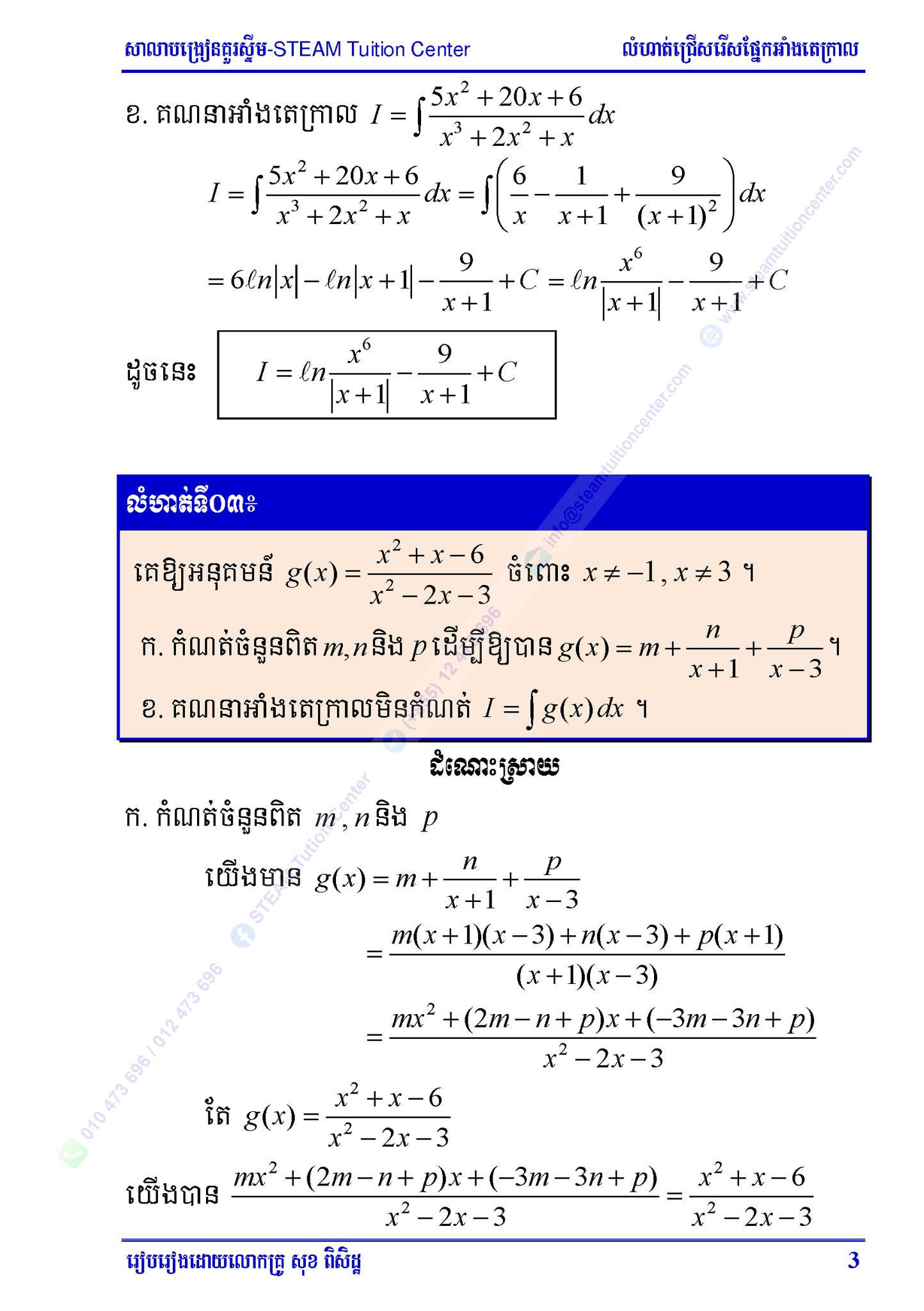 E-Mathematics