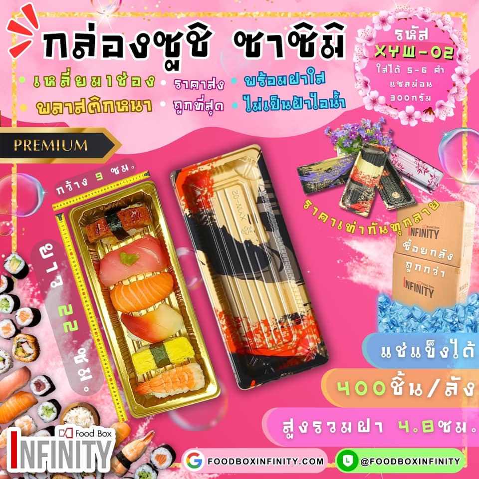 𝙁𝙤𝙤𝙙 𝘽𝙤𝙭 𝙄𝙉𝙁𝙄𝙉𝙄𝙏𝙔 กล่องพลาสติกเอนกประสงค์ ปลีก/ส่ง ราคาถูกสุด | Bangkok