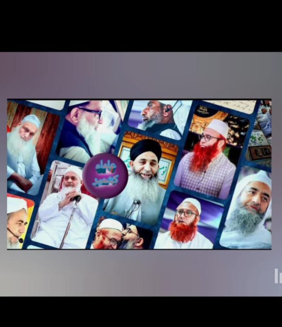 Mufti Riyaz Ahmad qasmi Sahab | Tral