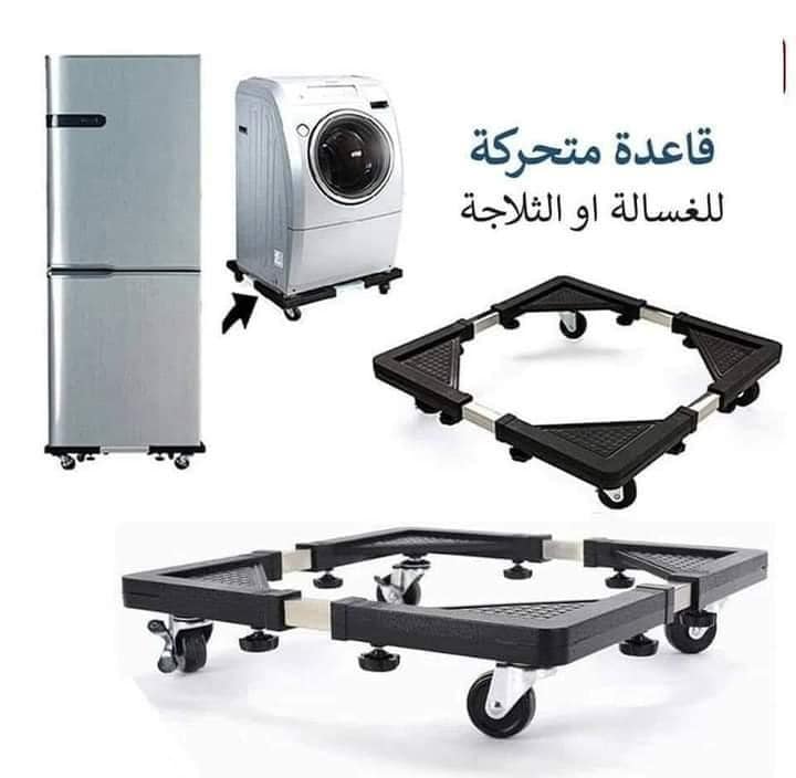 نغم مول وصلنا حديثا قاعدة غسالة وثلاجة تستخدم Facebook