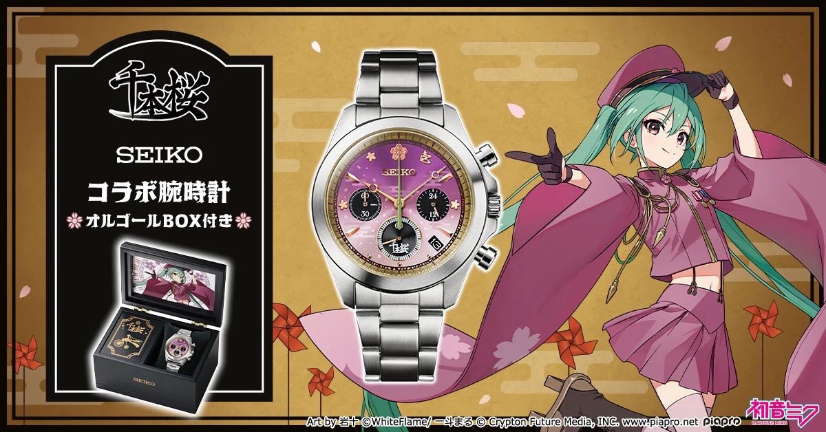 Limited edition Love Live! Sunshine!! x Seiko 10th Anniversary