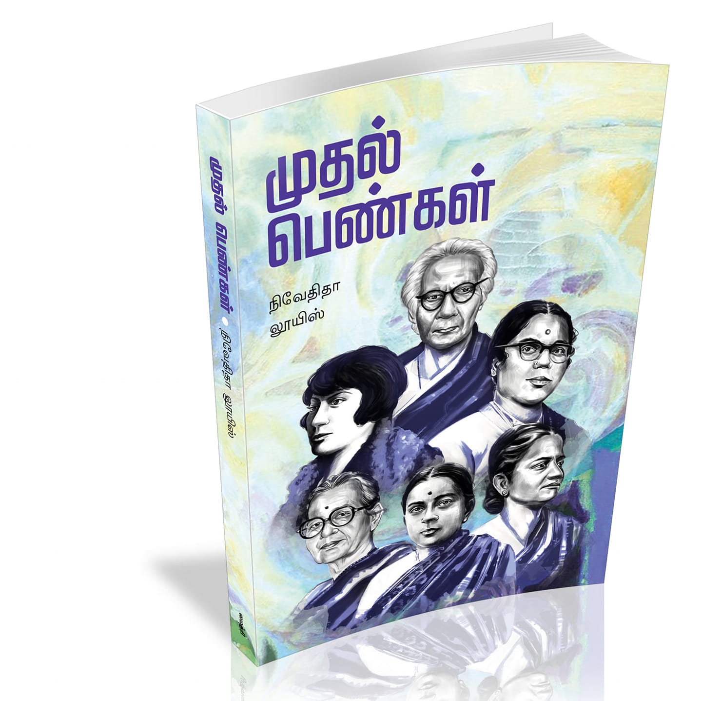 மைத்ரி புக்ஸ் Maitri Books