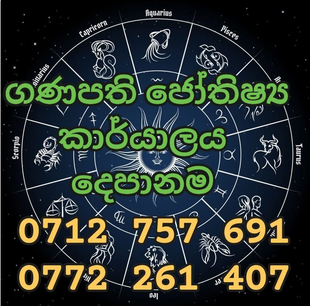 ගණපති